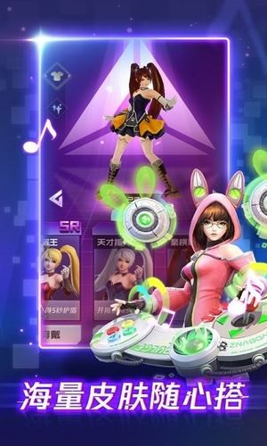 律动之星iOS版