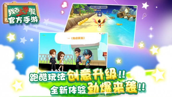 我去上学啦学霸大战iOS下载