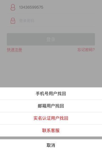 理房通官网下载