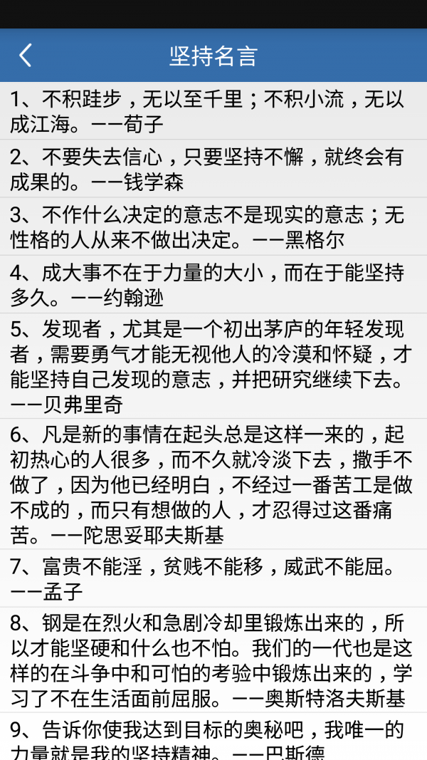 坚持一下