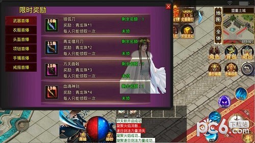 燃耀神器无限刀