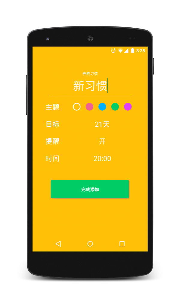 去做