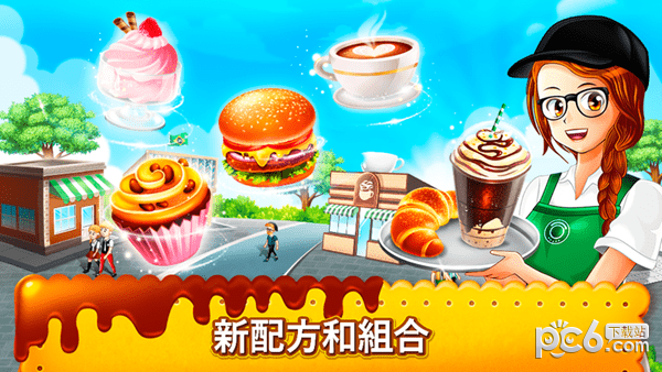 咖啡厅大作战烹饪餐厅 咖啡厅大作战烹饪餐厅
