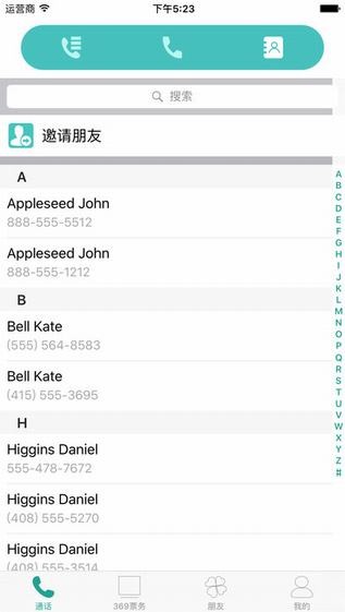 369票务下载