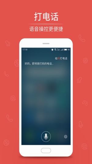 魅族语音