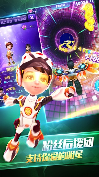 爸爸去哪儿3 iOS版