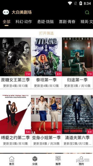 大白美剧app下载