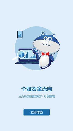 开源证券肥猫app