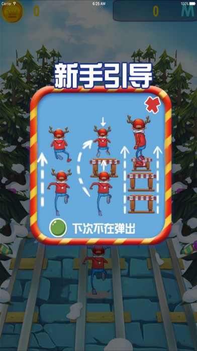 小小快跑下载