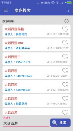 度盘搜索