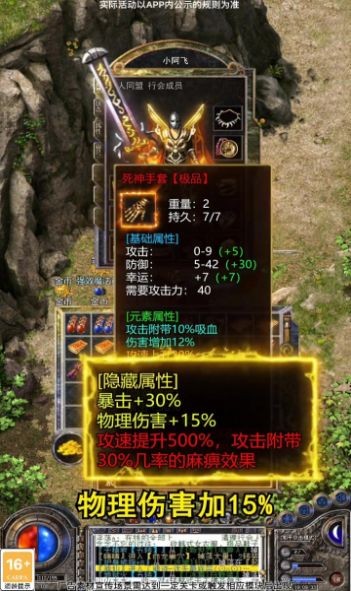 冰雪迷失无限刀