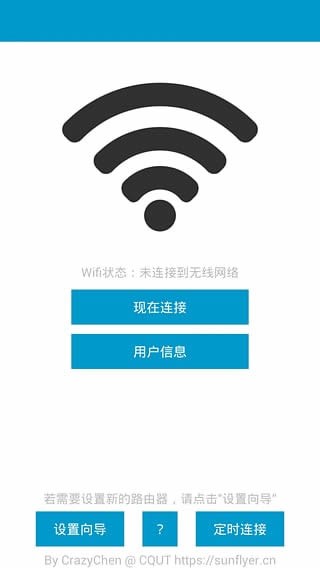 创翼校园网