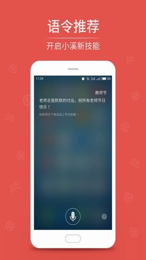 魅族语音助手app下载