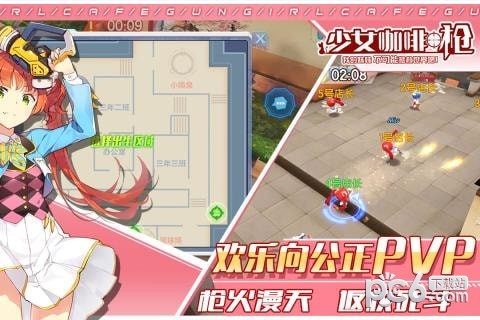 少女咖啡枪单机版 少女咖啡枪单机版