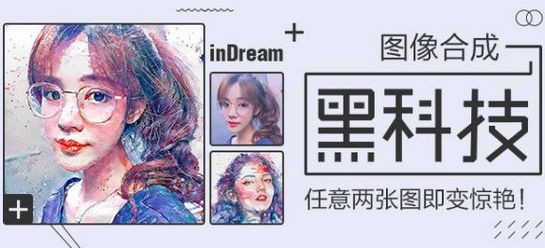 indream app