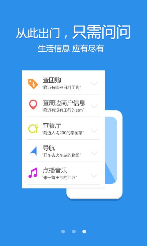 乐语音
