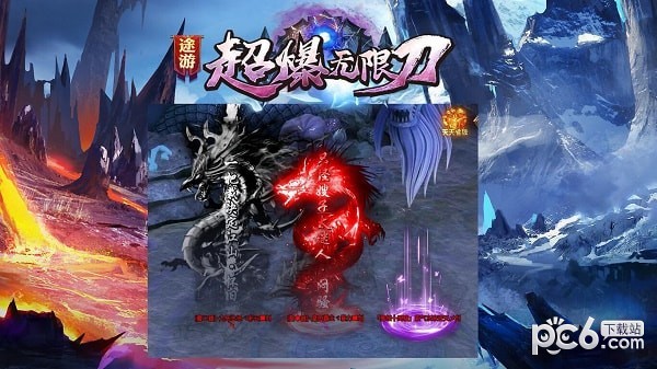 途游超爆无限刀