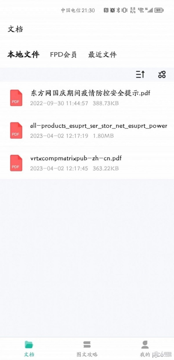 贝壳PDF