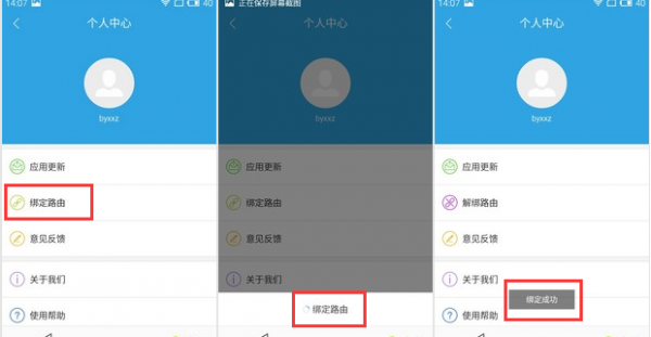 魅族路由器