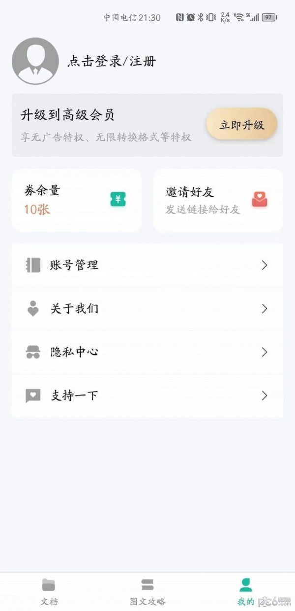 贝壳PDF