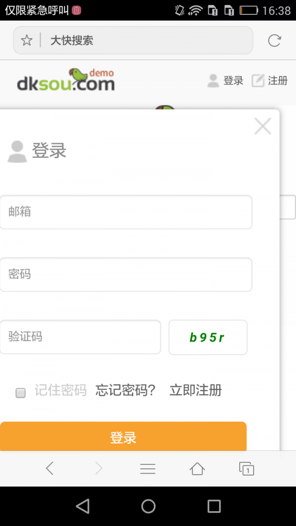 大快搜索