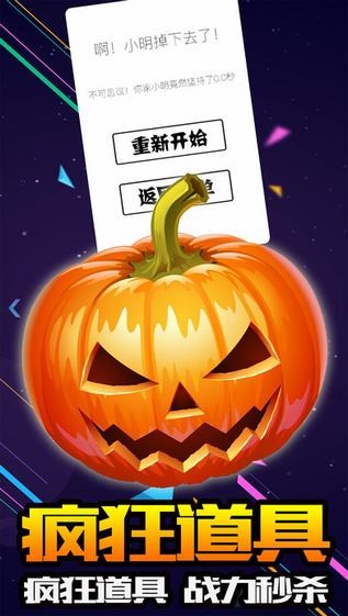 惊险跑酷ios版