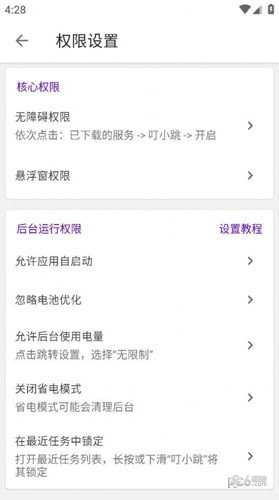 叮小跳
