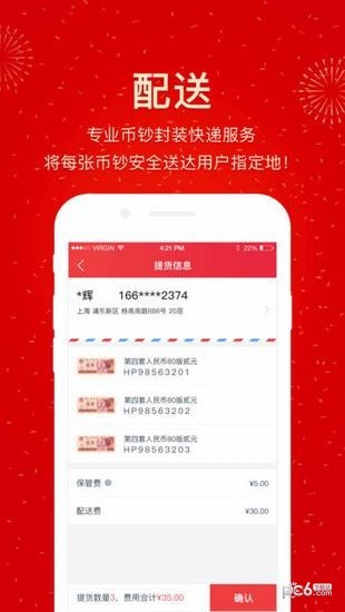 新浪物以iOS
