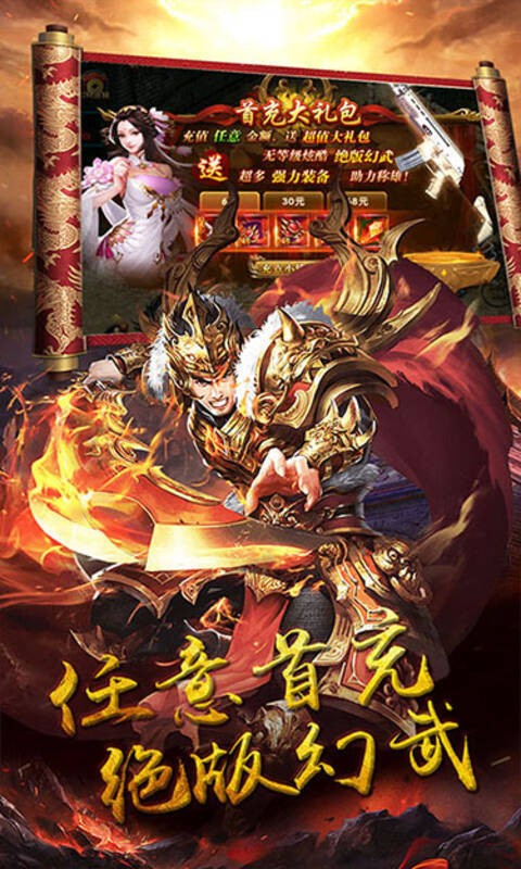 八戒奔雷无限刀