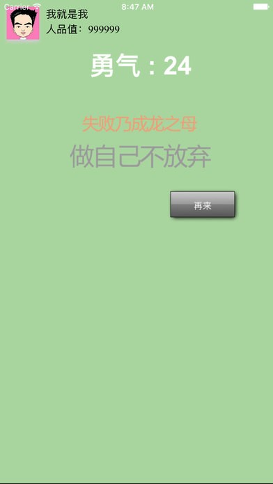 男人跑酷下载