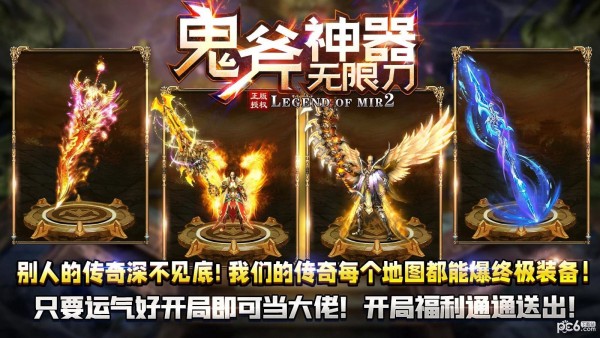 鬼斧神器无限刀