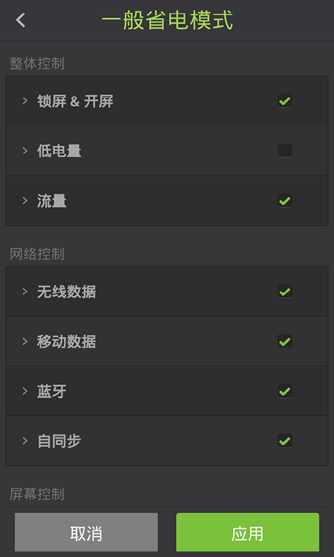 便捷省电 便捷省电