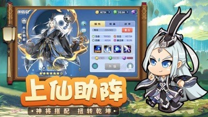 跑跑封神