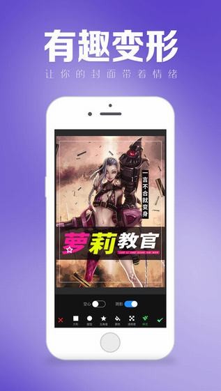 封面大师app