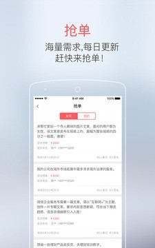 赞服务商家版
