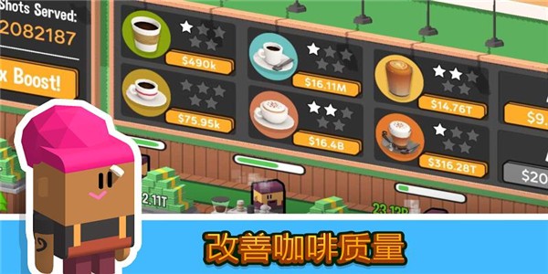 闲置咖啡公司