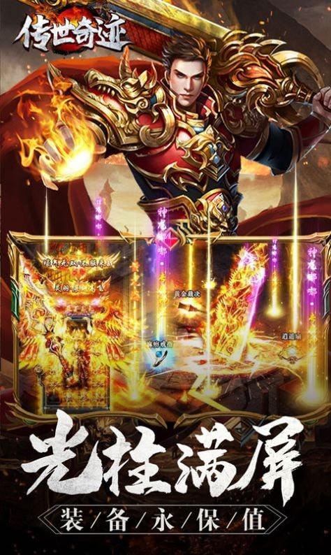 传世奇迹三国无限刀