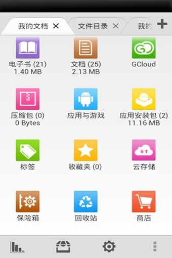 File Expert(文件大师)