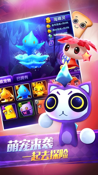 爸爸去哪儿3 iOS版