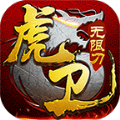 虎卫无限刀 v1.3.0