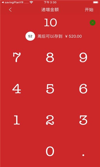 小花存钱 小花存钱