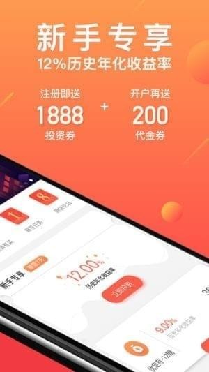 麻袋财富下载