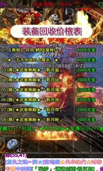 冰雪迷失无限刀