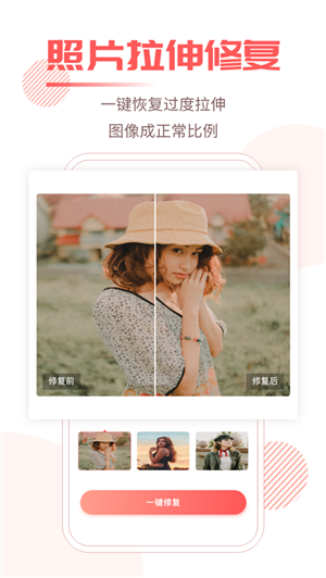 照片修复王 照片修复王