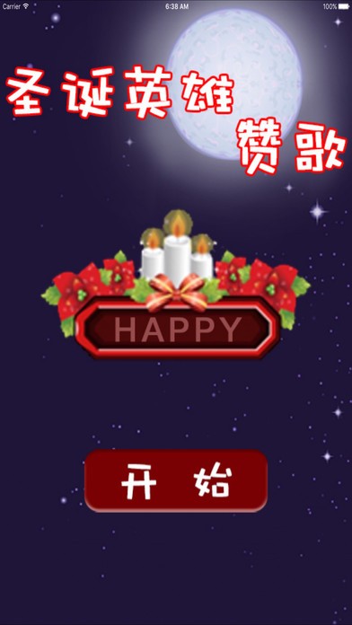 极限跑酷ios版