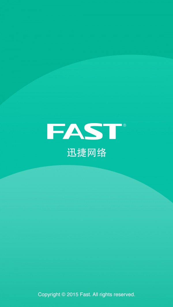 迅捷路由智能管家