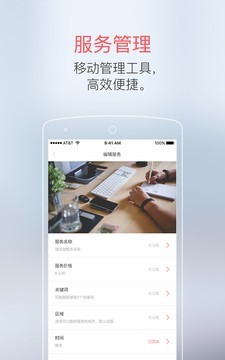 赞服务商家版