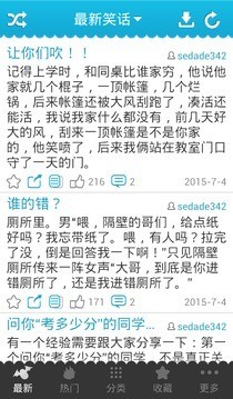 来福岛笑话大全