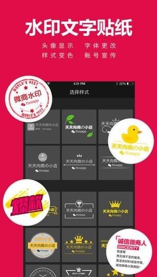 天天向商app