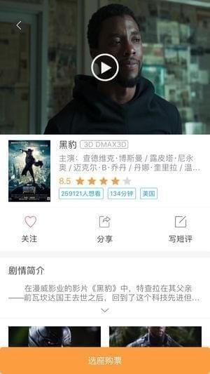 中源巨幕影城app